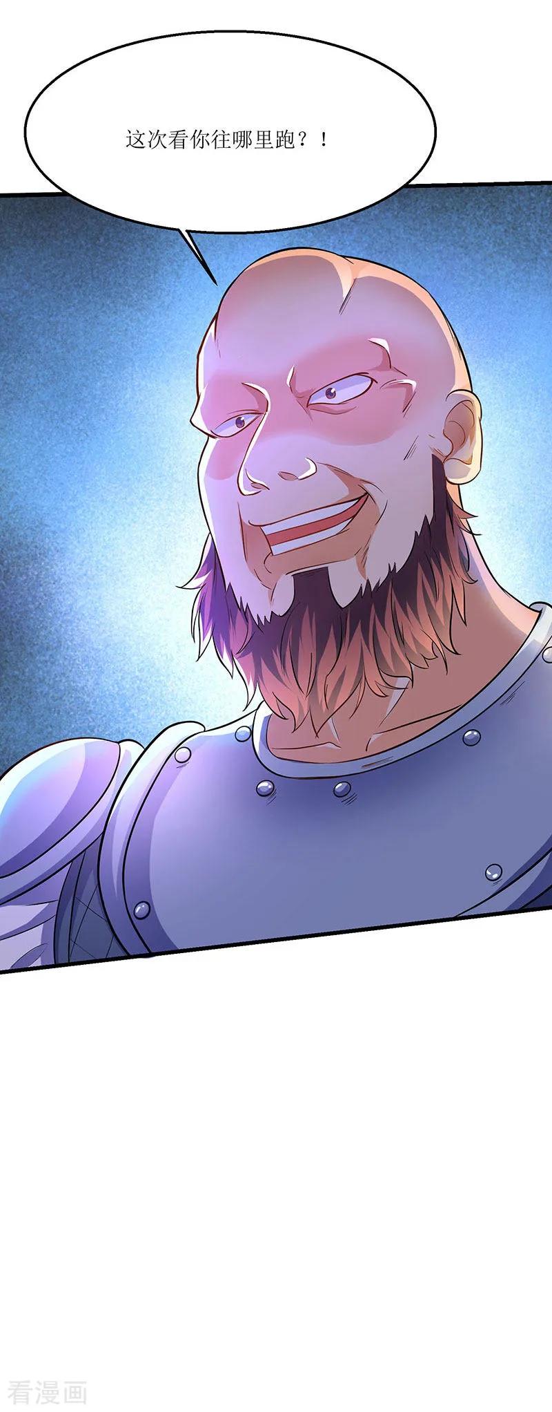 最强升级22话 全军覆灭