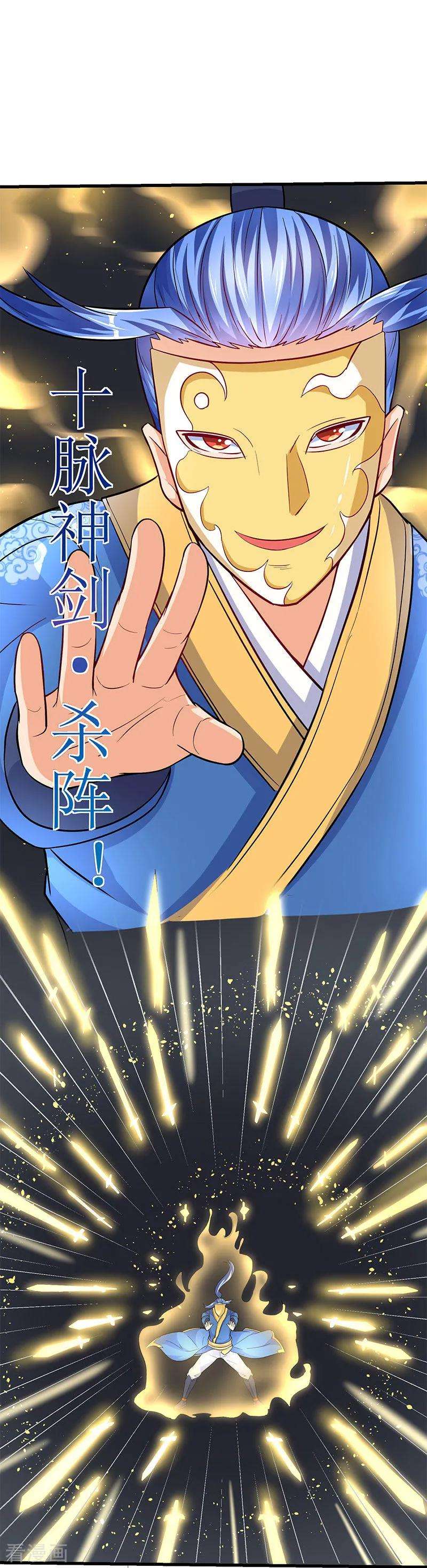 最强升级22话 全军覆灭