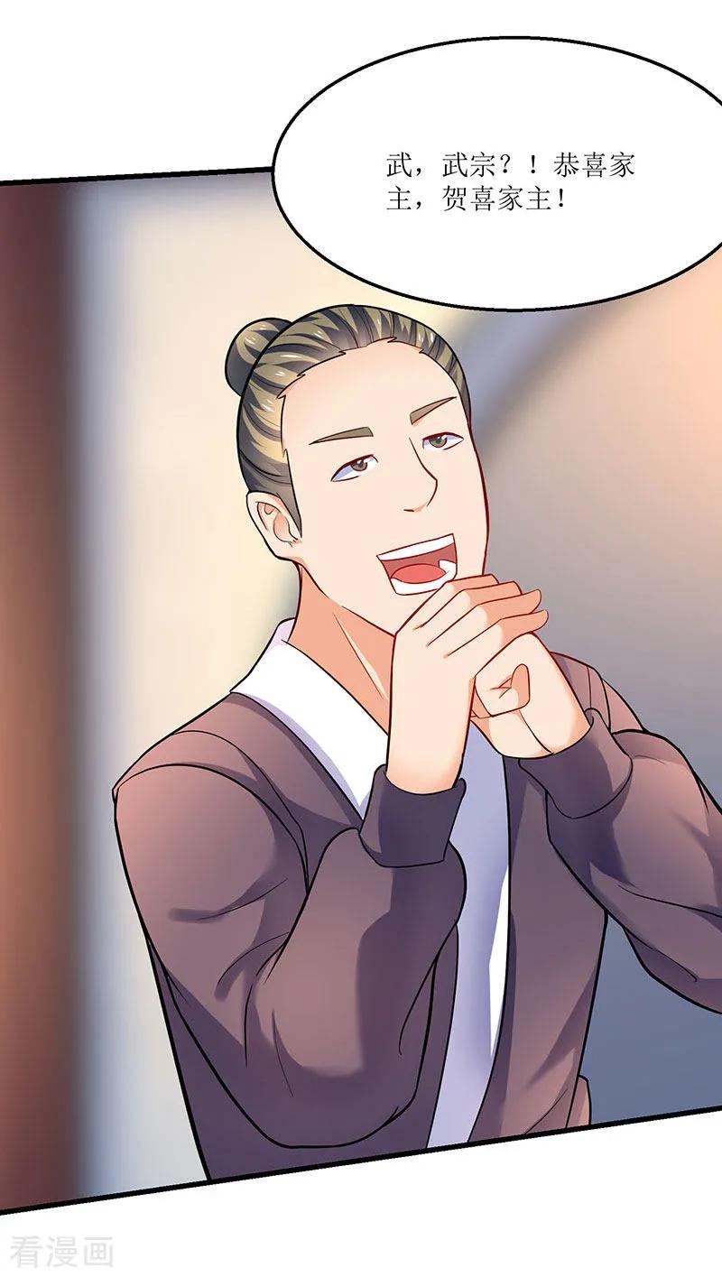 最强升级23话 闯入城主府