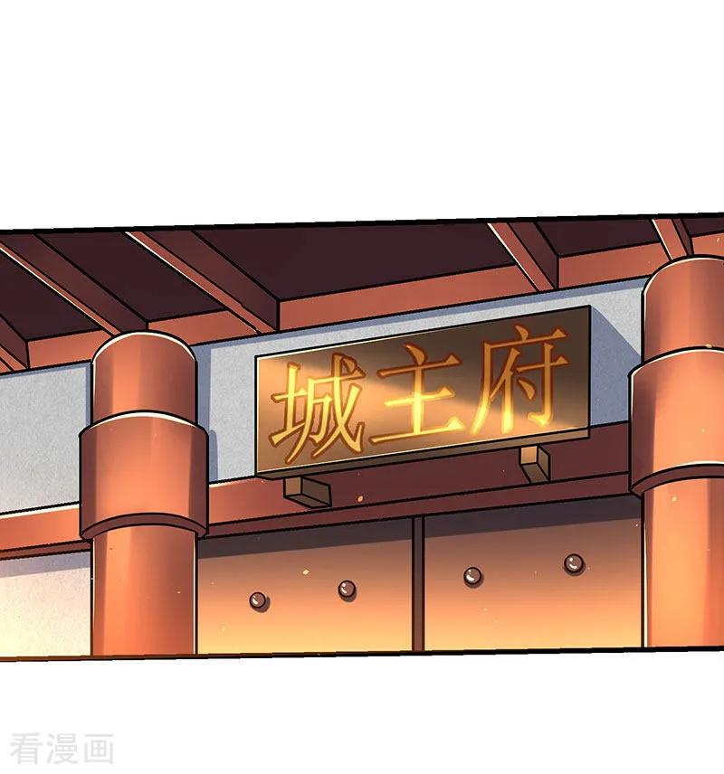 最强升级23话 闯入城主府