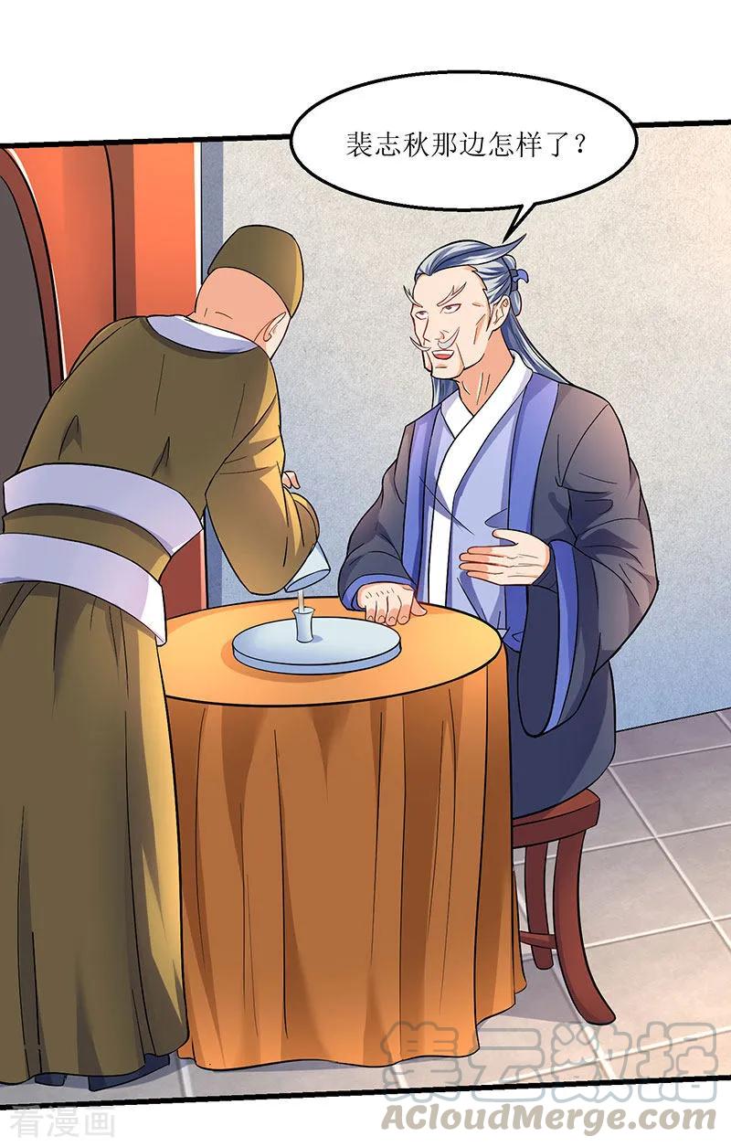 最强升级23话 闯入城主府