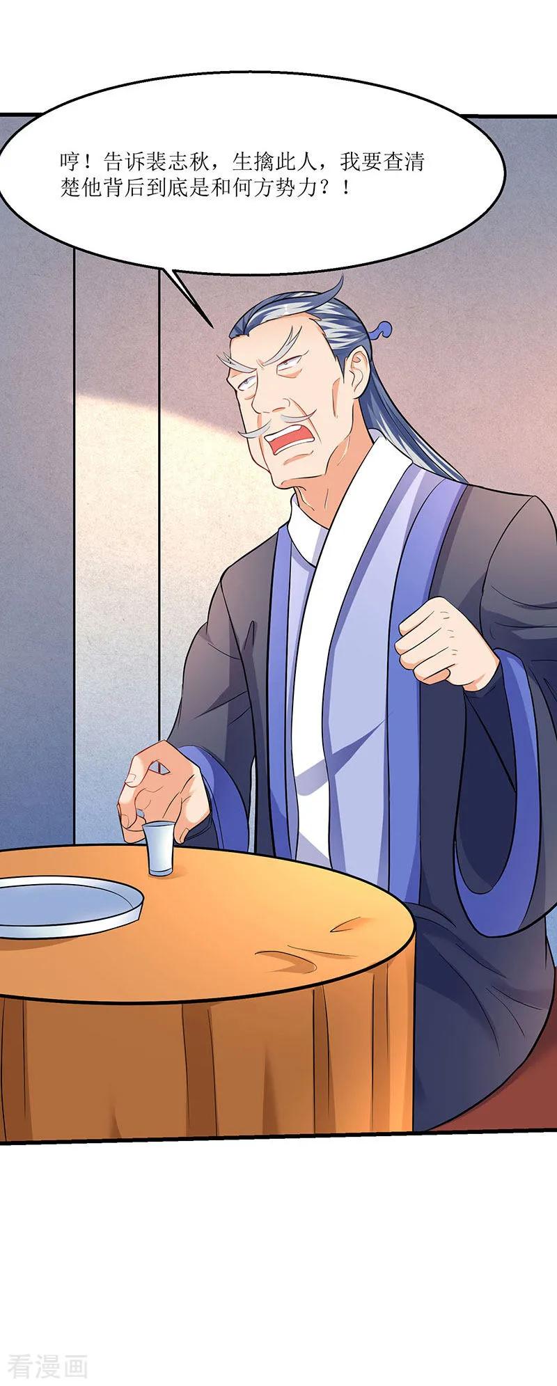 最强升级23话 闯入城主府