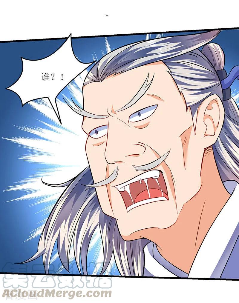 最强升级23话 闯入城主府