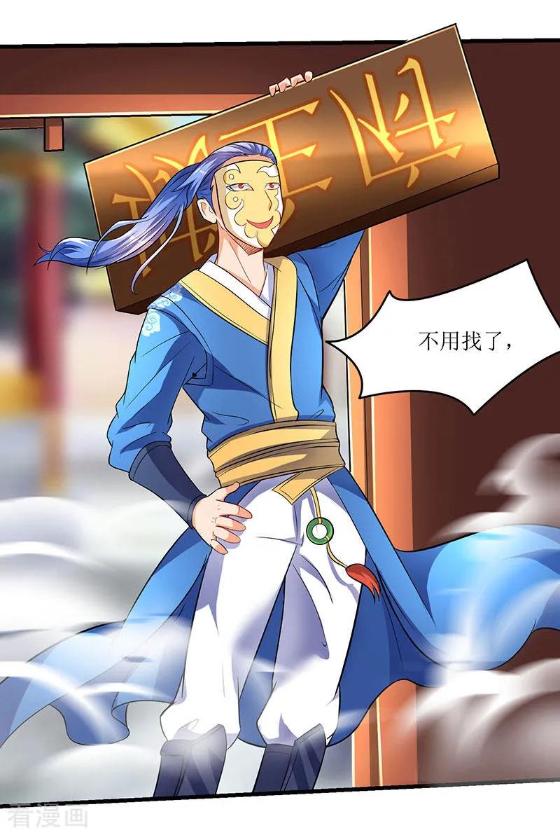 最强升级23话 闯入城主府