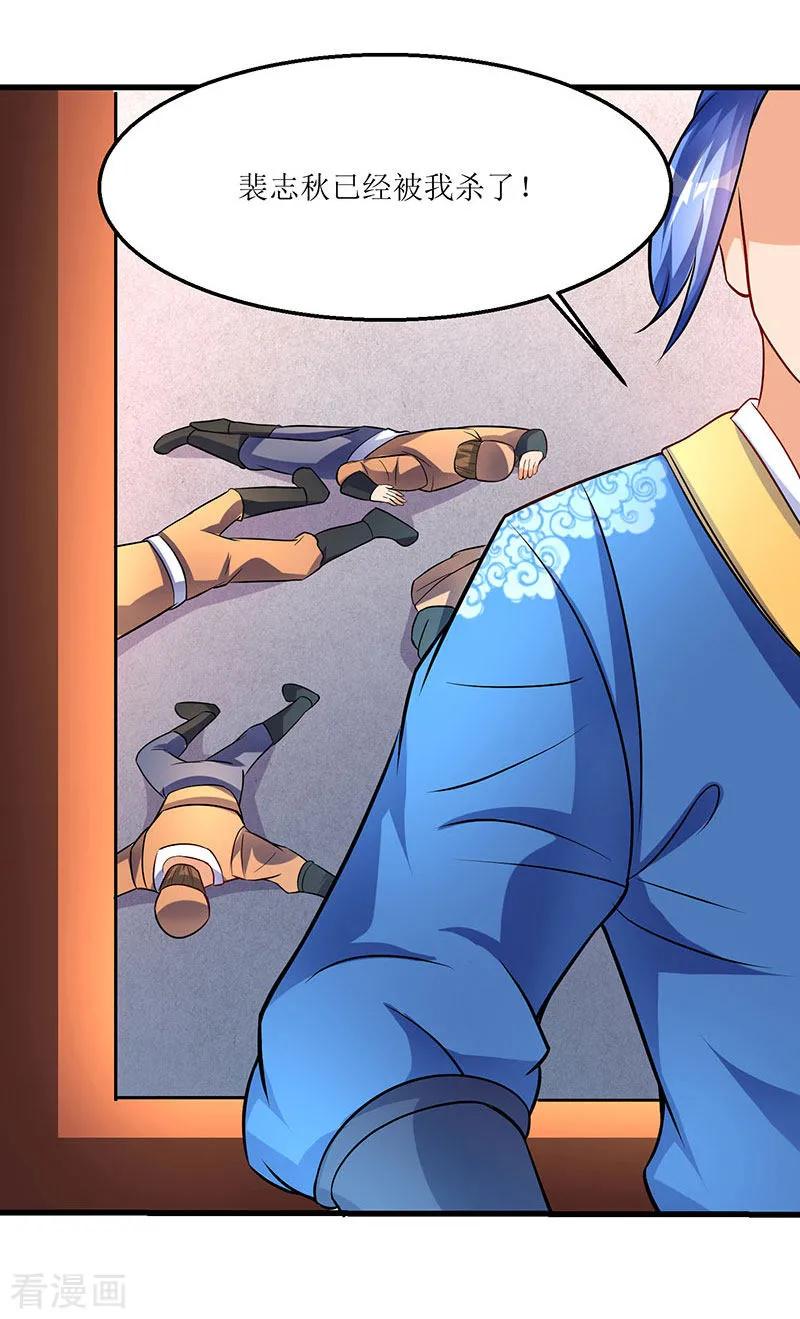 最强升级23话 闯入城主府