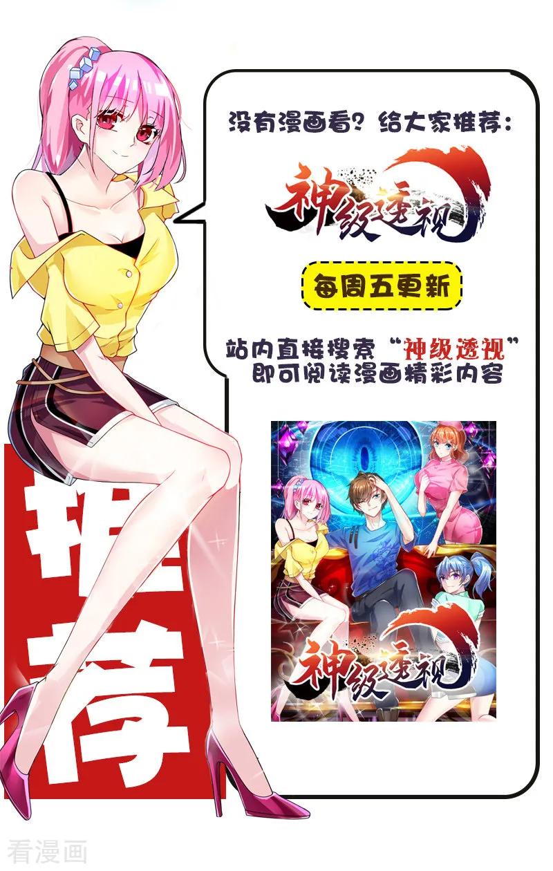 最强升级23话 闯入城主府