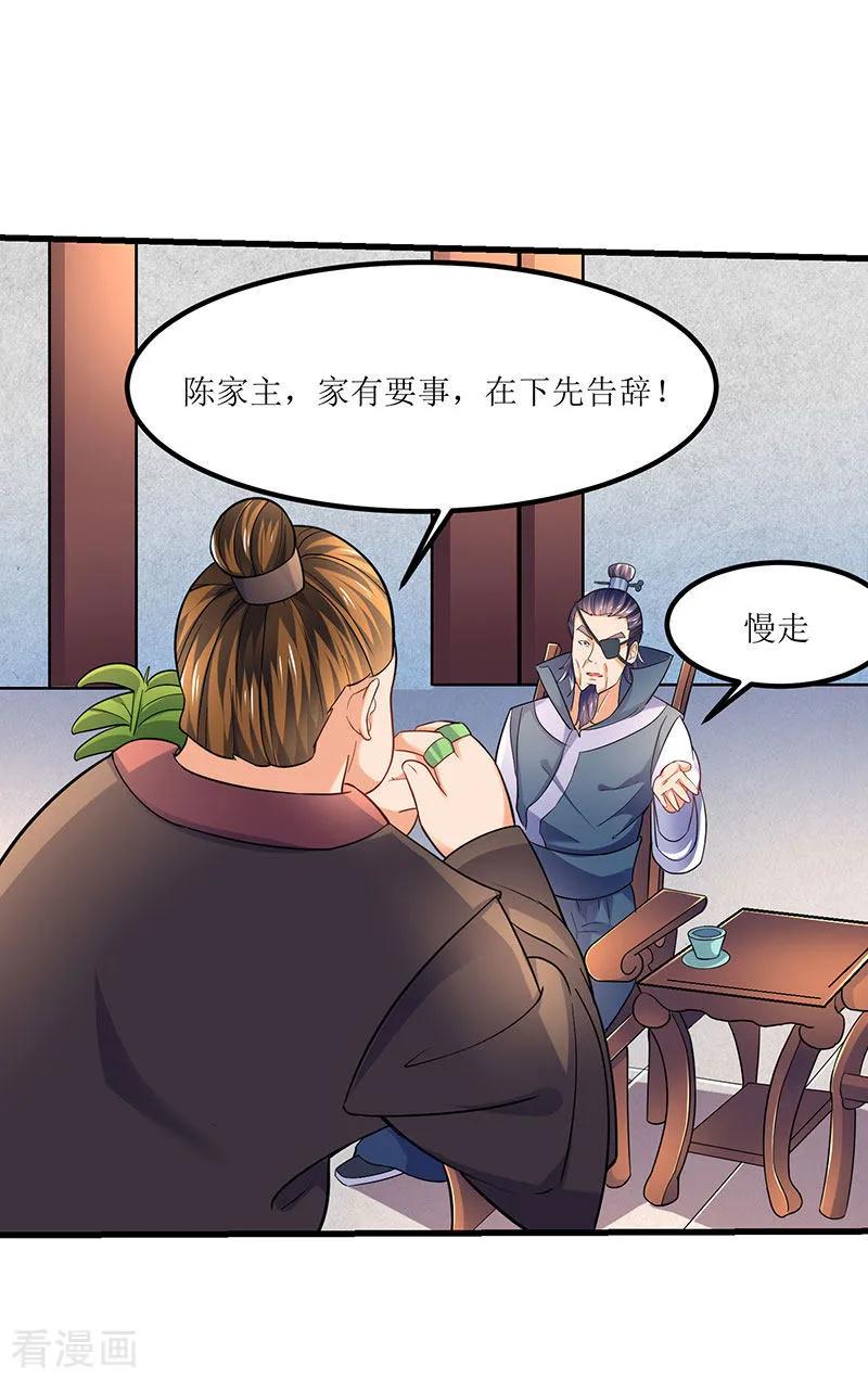 最强升级23话 闯入城主府