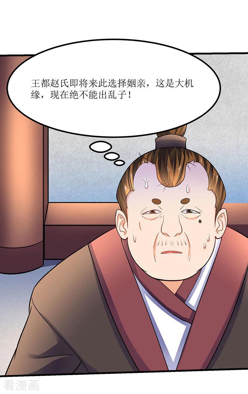 最强升级23话 闯入城主府