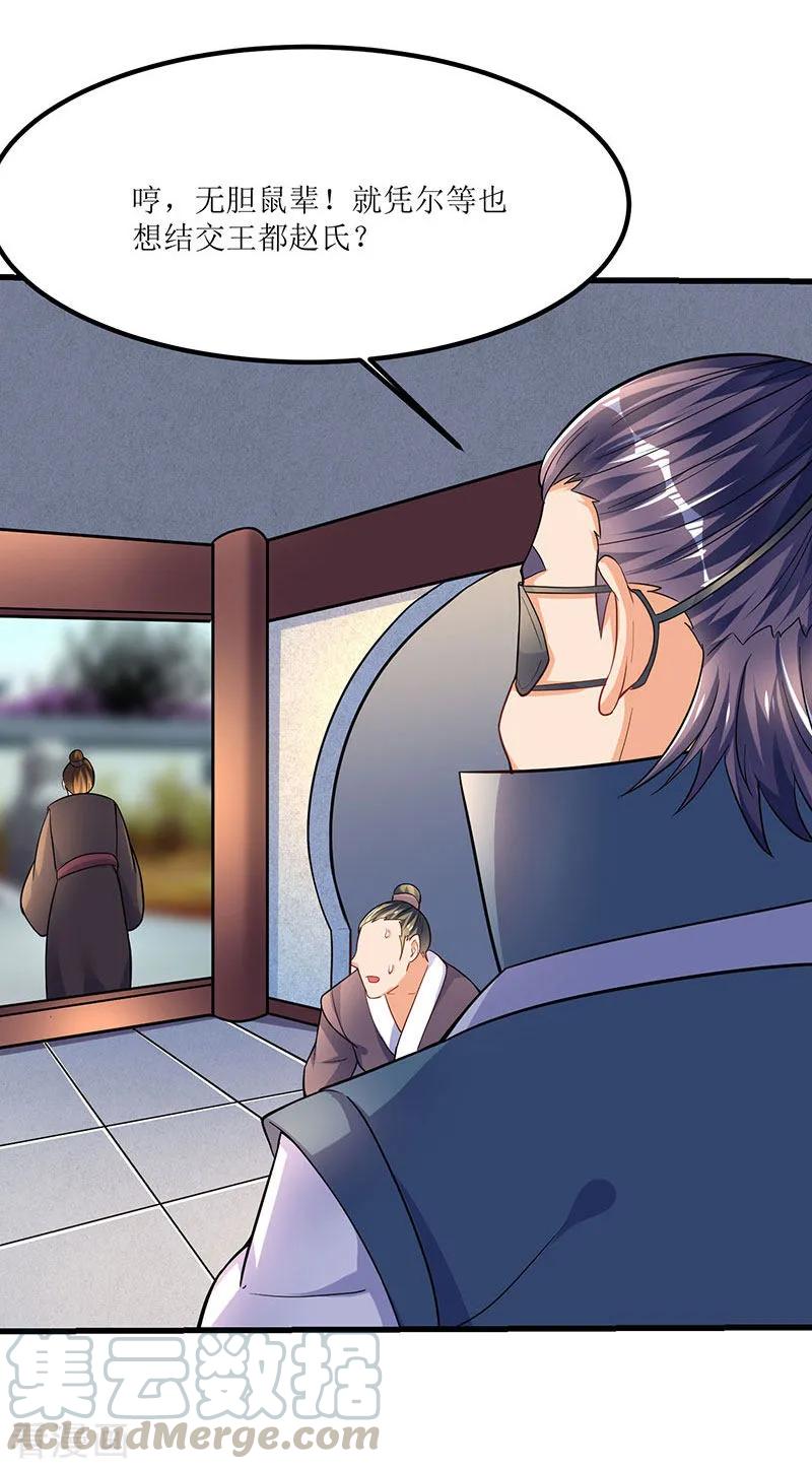 最强升级23话 闯入城主府