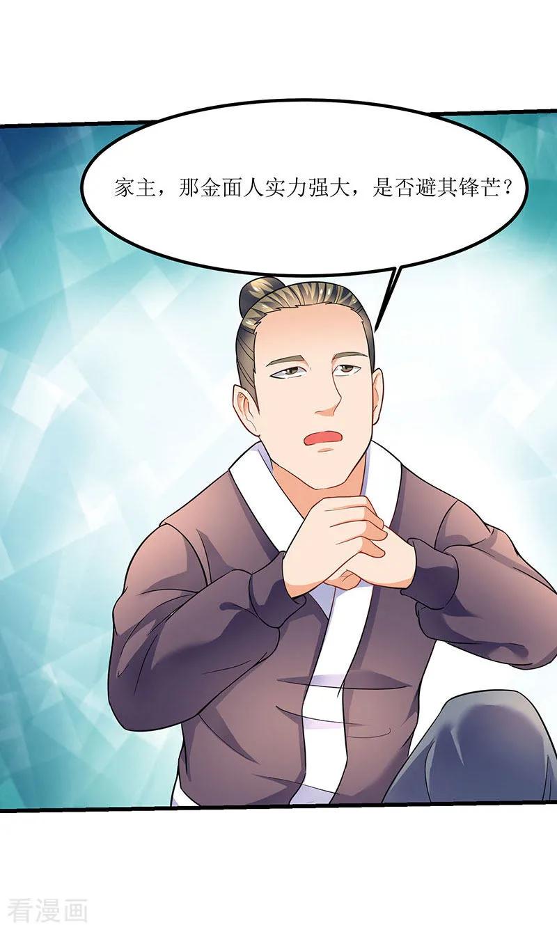 最强升级23话 闯入城主府