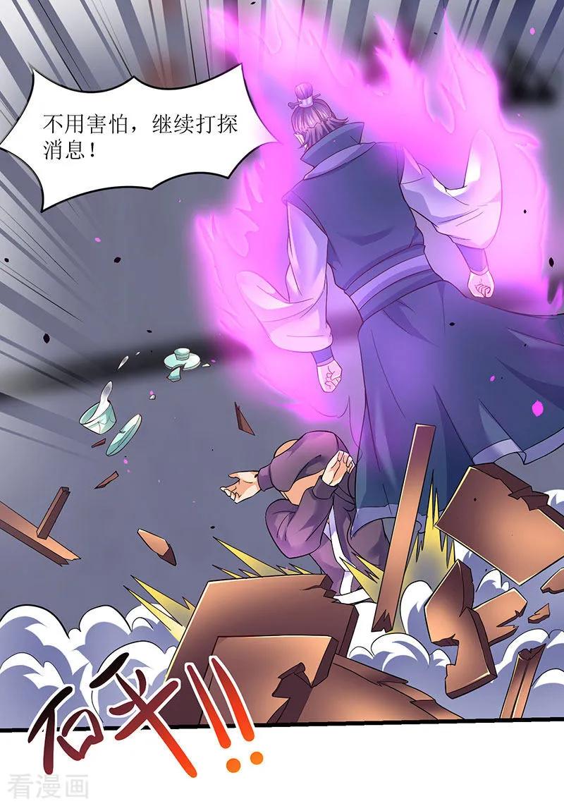 最强升级23话 闯入城主府