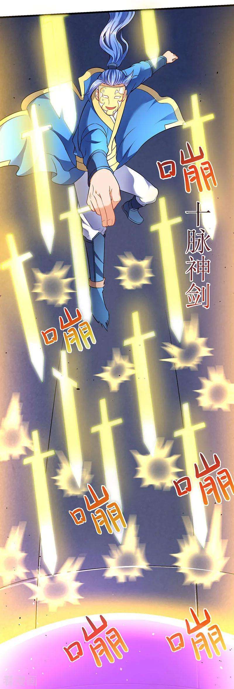 最强升级24话 真量力场