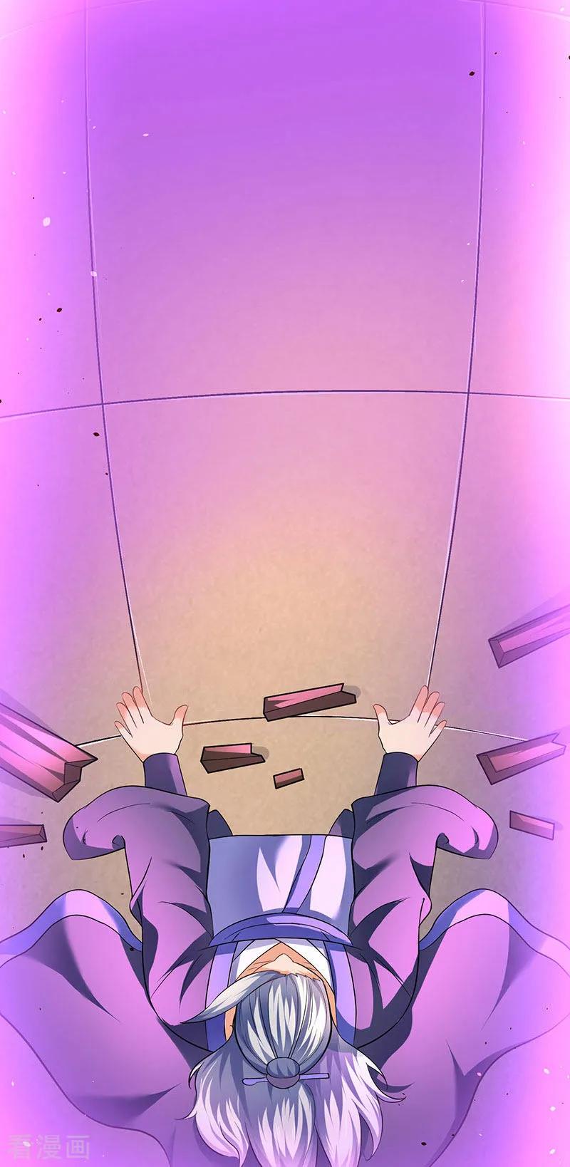 最强升级24话 真量力场