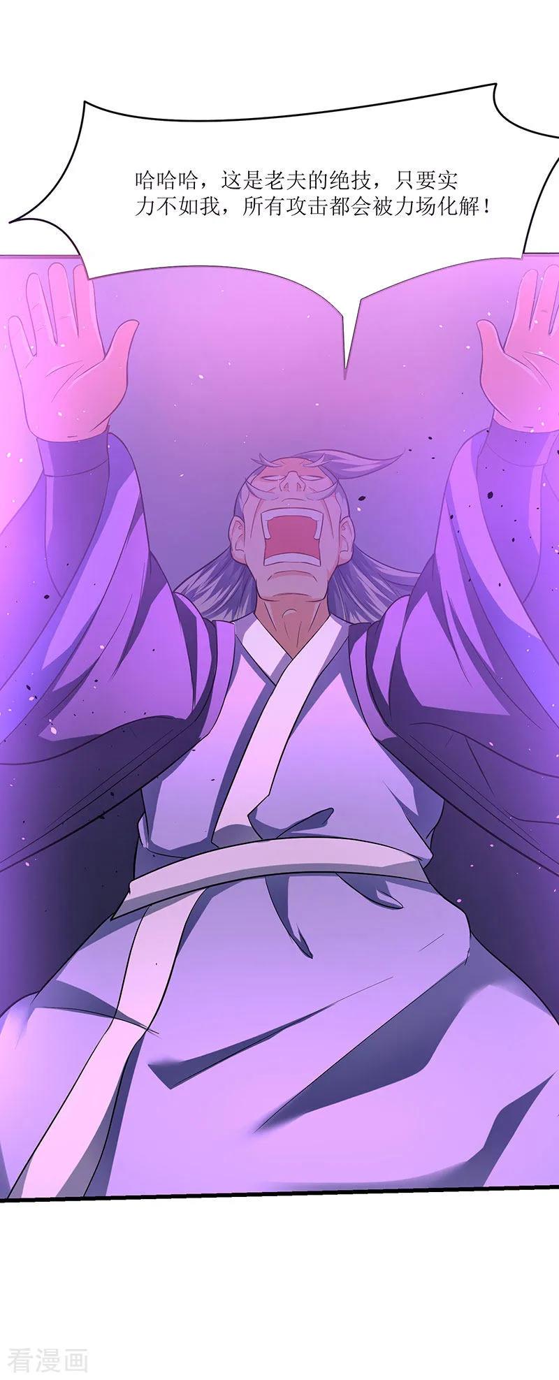 最强升级24话 真量力场