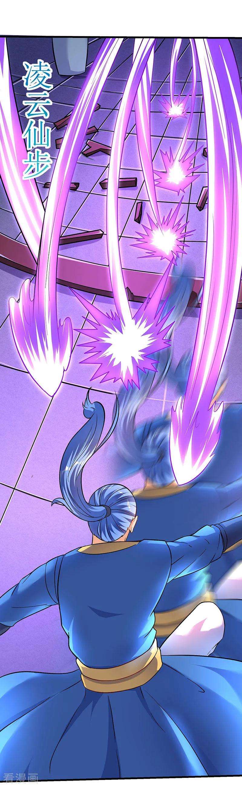 最强升级24话 真量力场