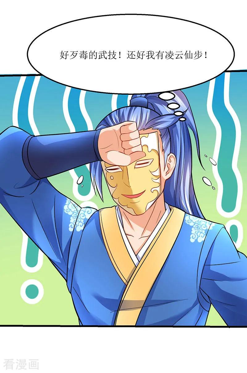 最强升级24话 真量力场