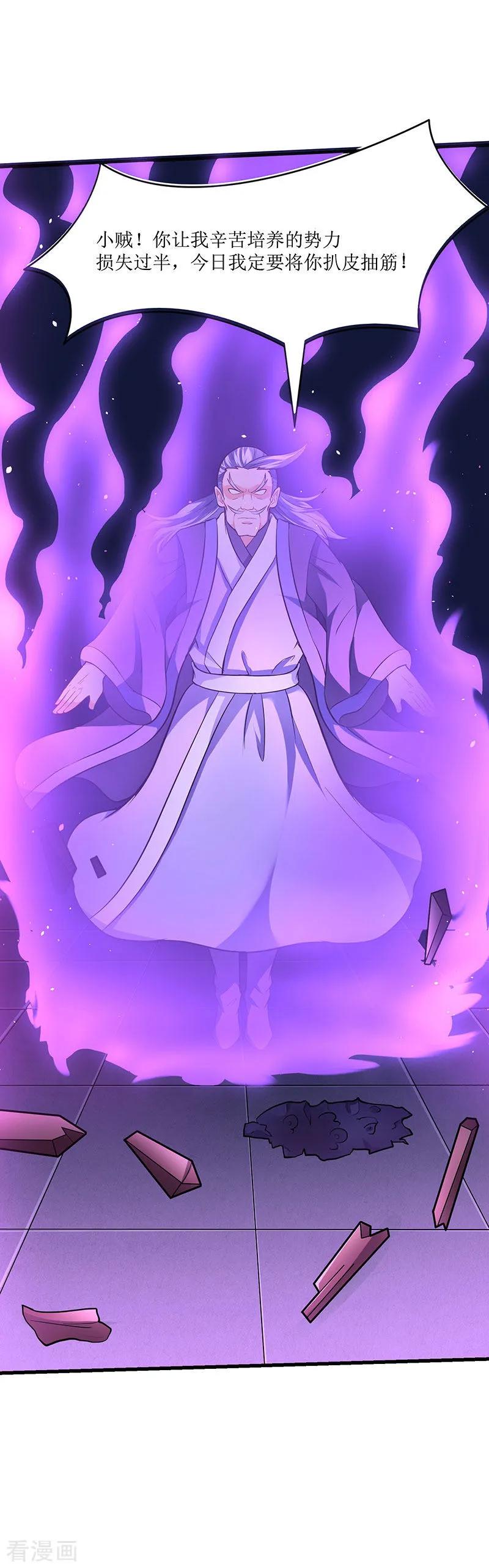 最强升级24话 真量力场