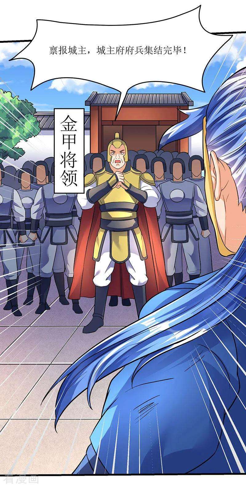 最强升级24话 真量力场