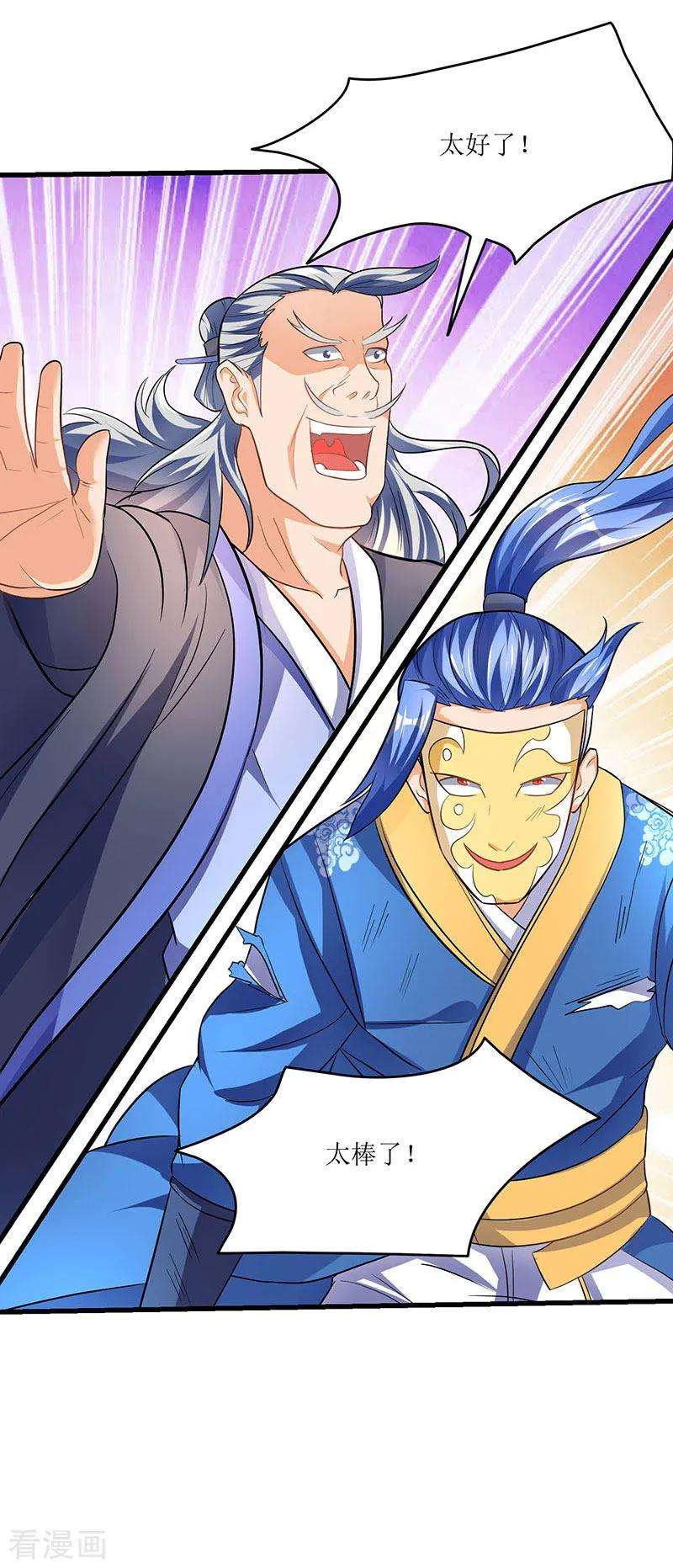 最强升级24话 真量力场