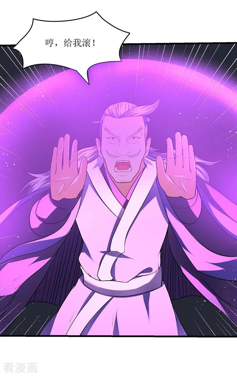 最强升级24话 真量力场