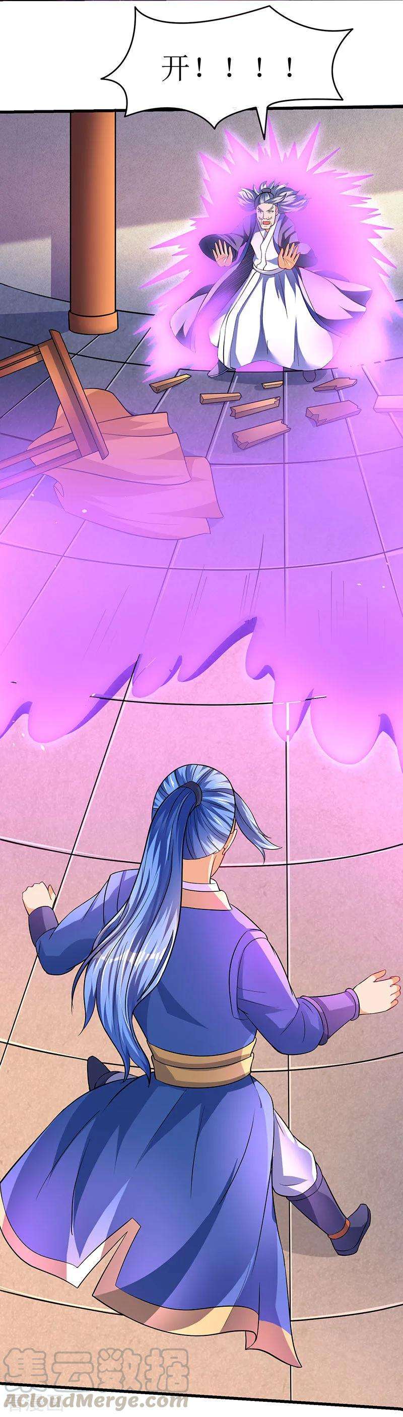 最强升级24话 真量力场