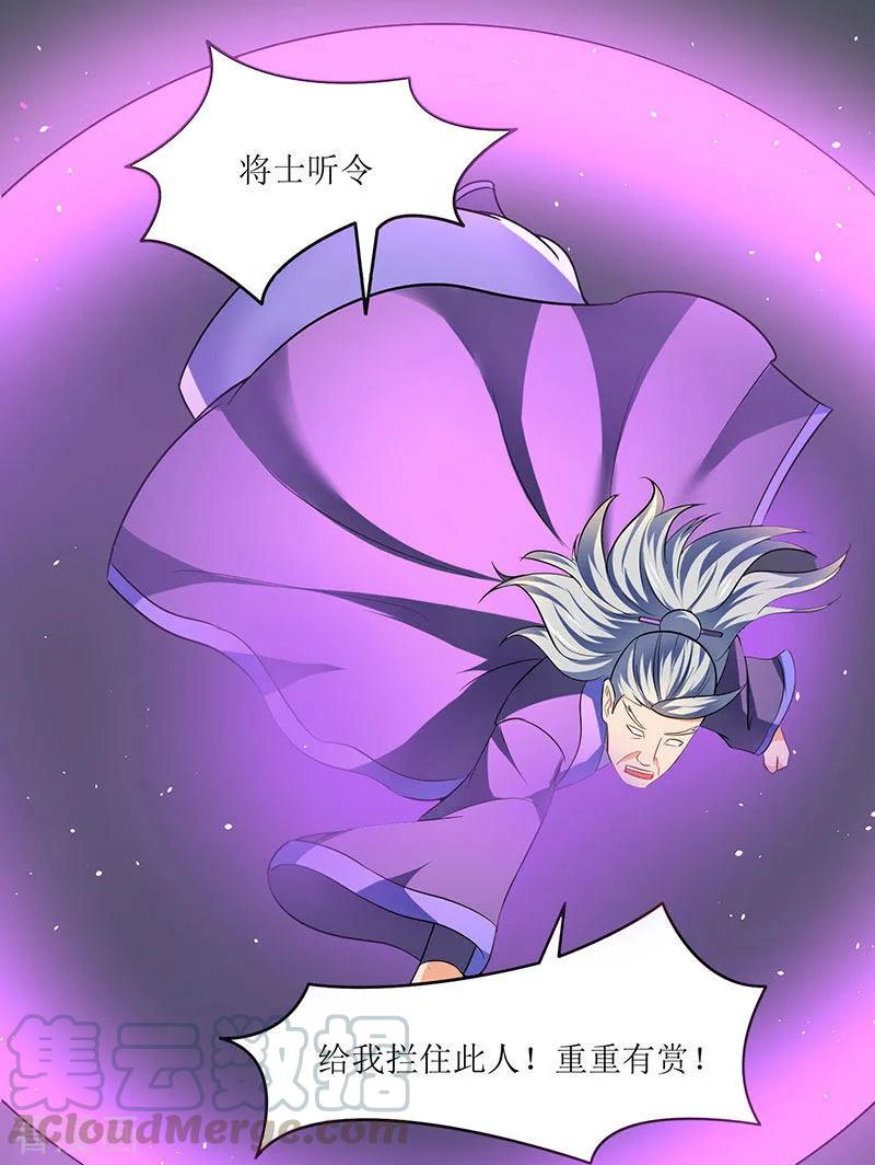 最强升级25话 隐藏技能