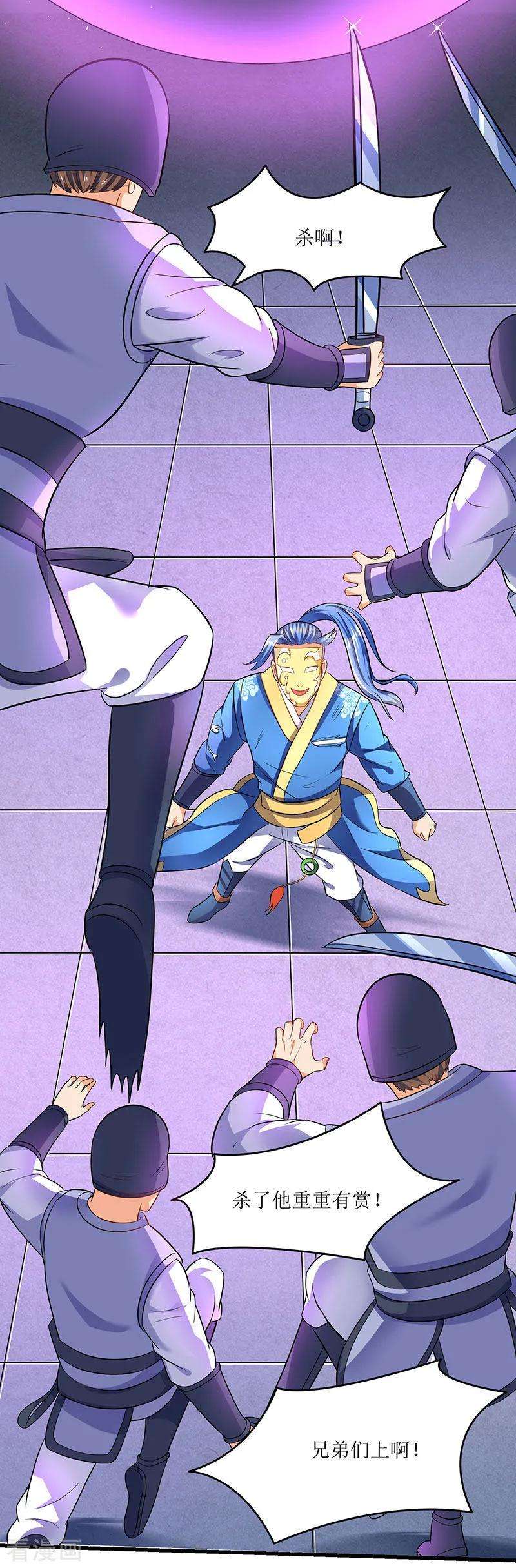 最强升级25话 隐藏技能