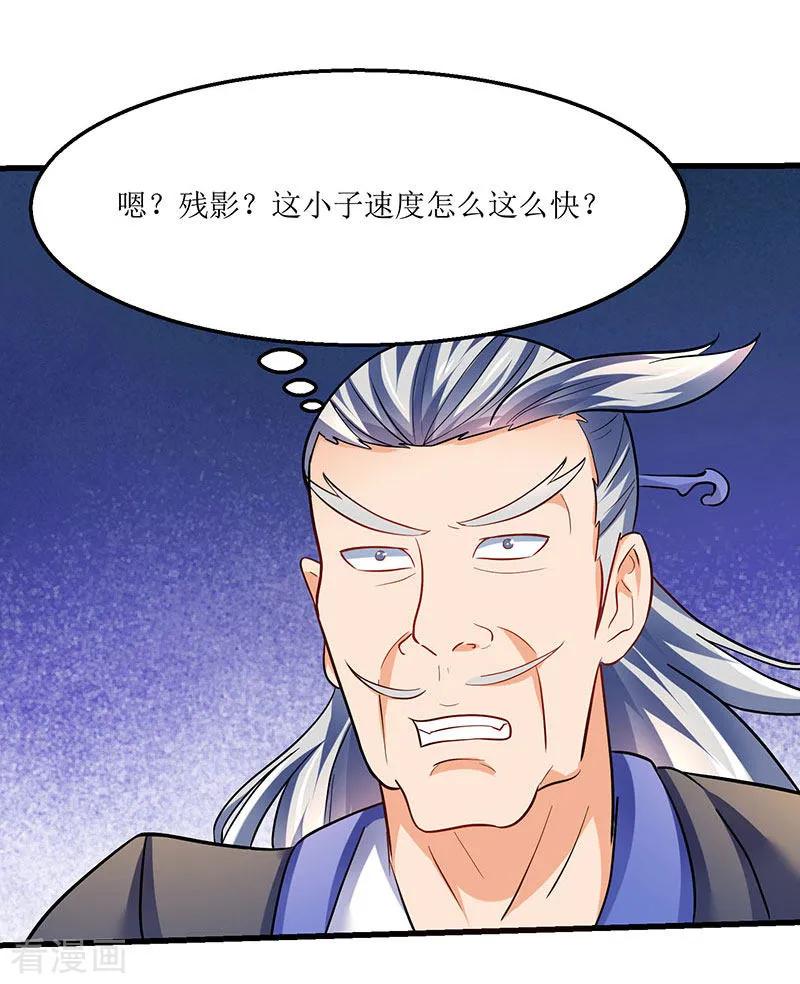 最强升级25话 隐藏技能