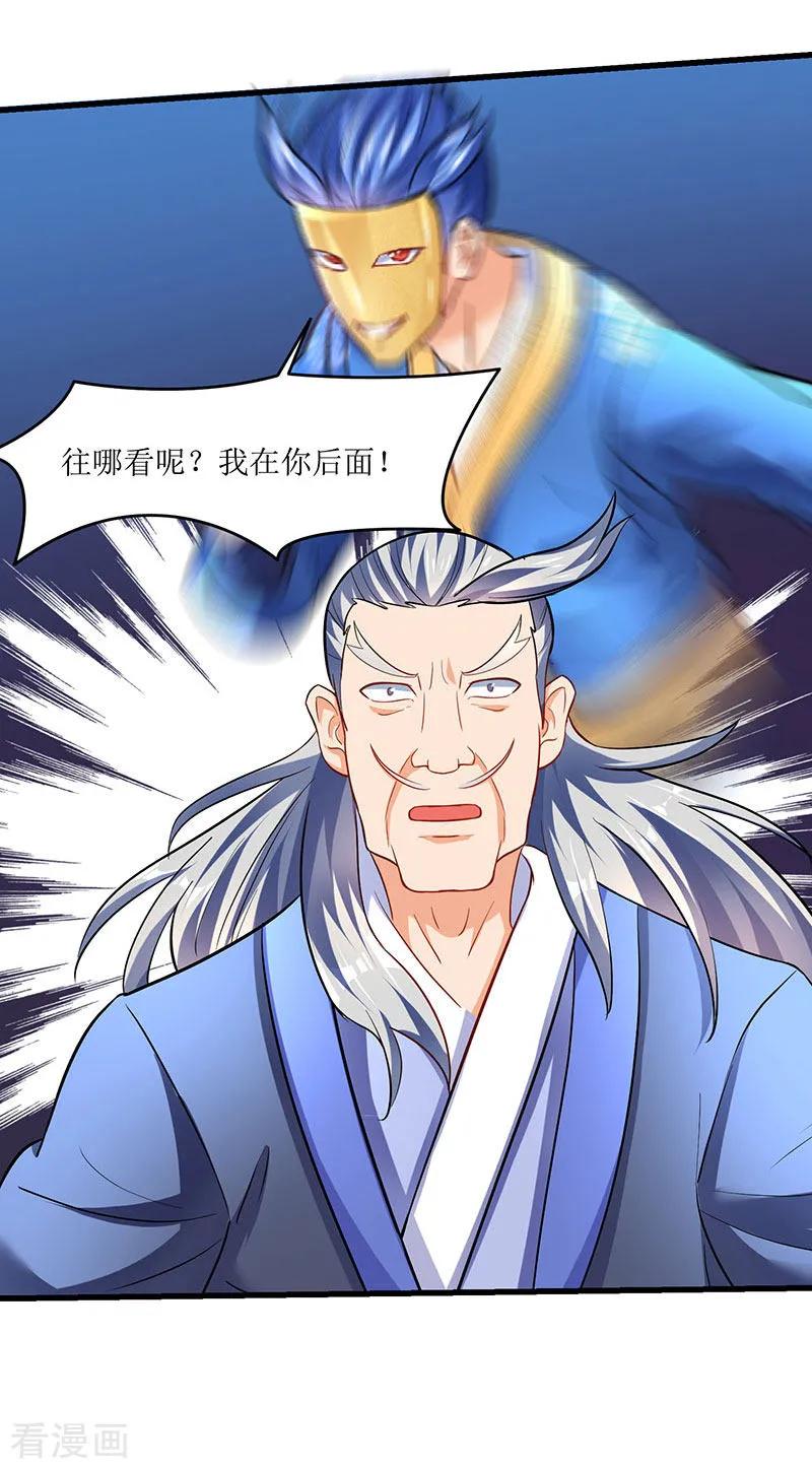 最强升级25话 隐藏技能