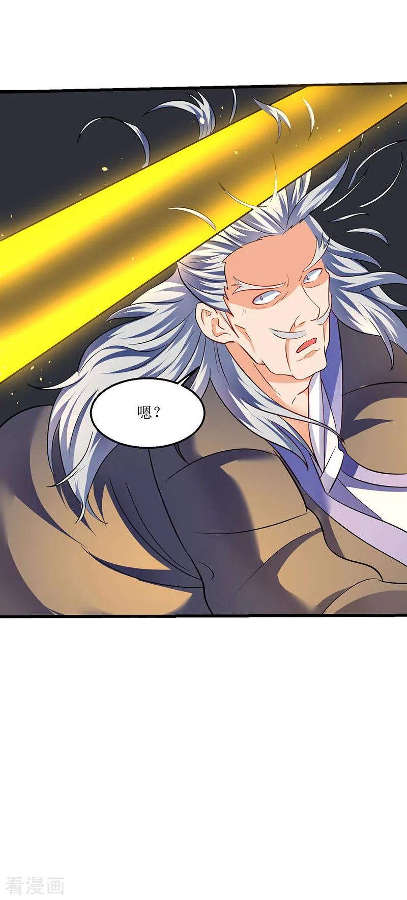 最强升级25话 隐藏技能