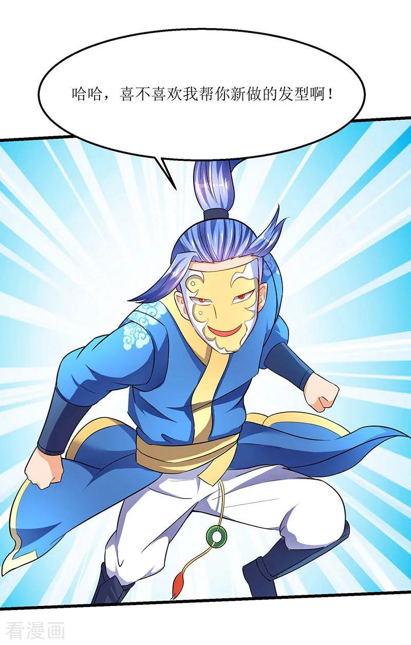 最强升级25话 隐藏技能