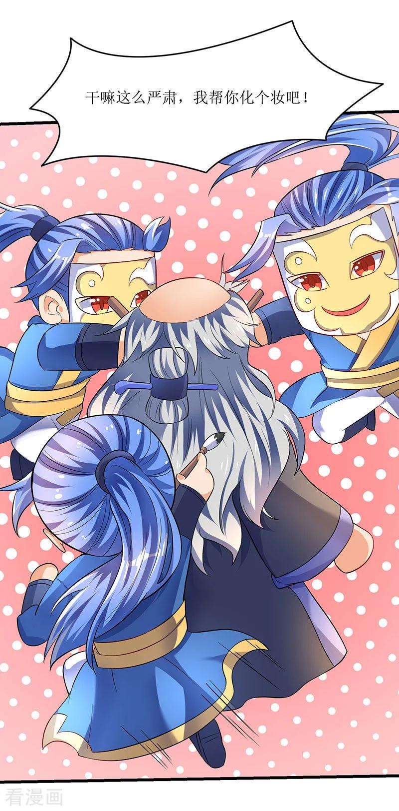 最强升级25话 隐藏技能