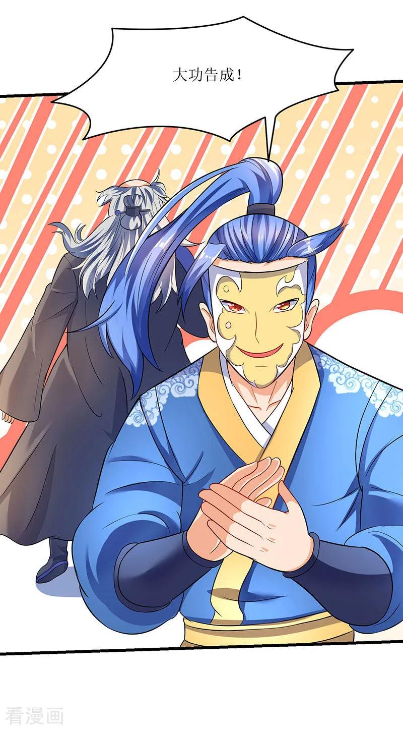 最强升级25话 隐藏技能