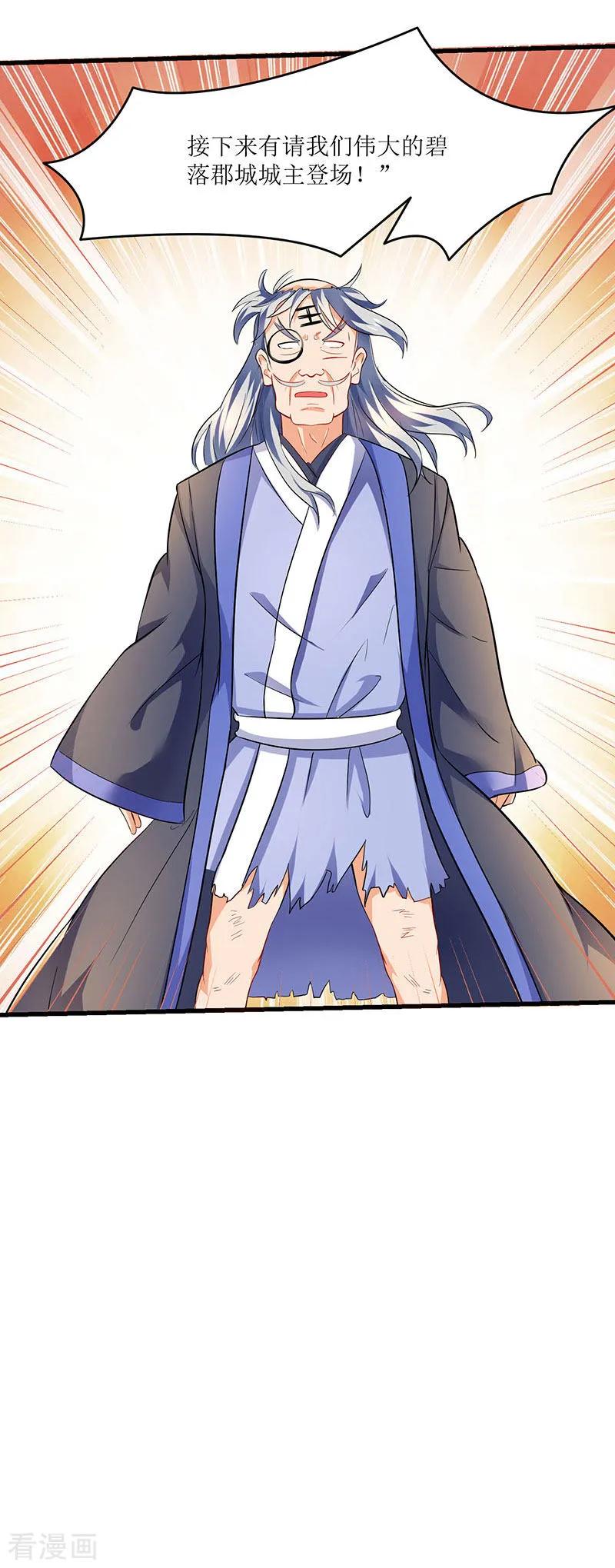 最强升级25话 隐藏技能