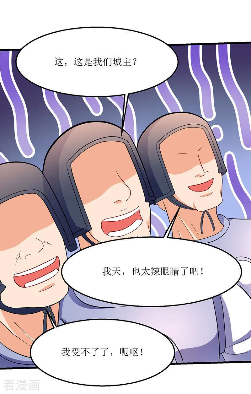 最强升级25话 隐藏技能