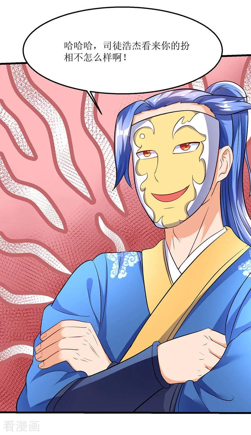 最强升级25话 隐藏技能