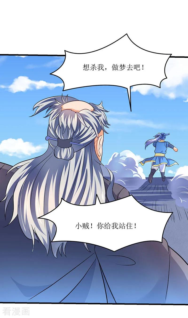 最强升级25话 隐藏技能