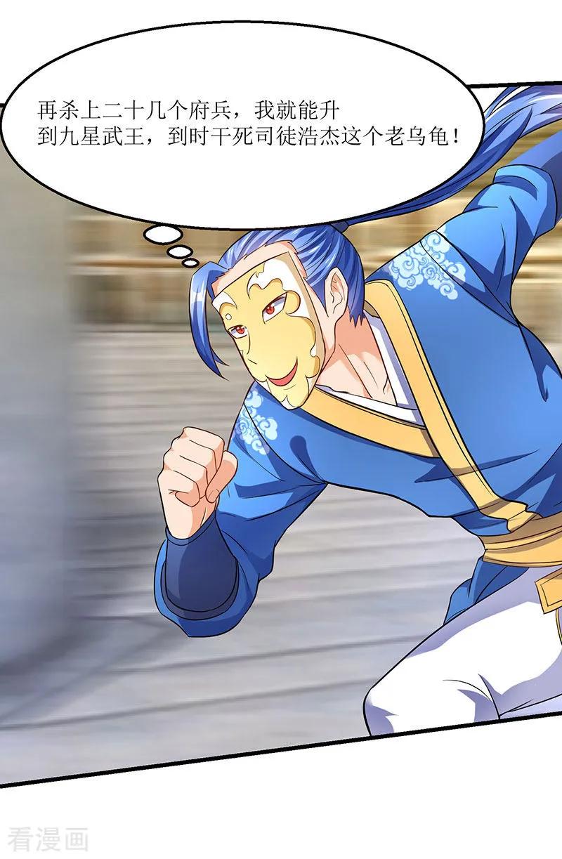 最强升级25话 隐藏技能