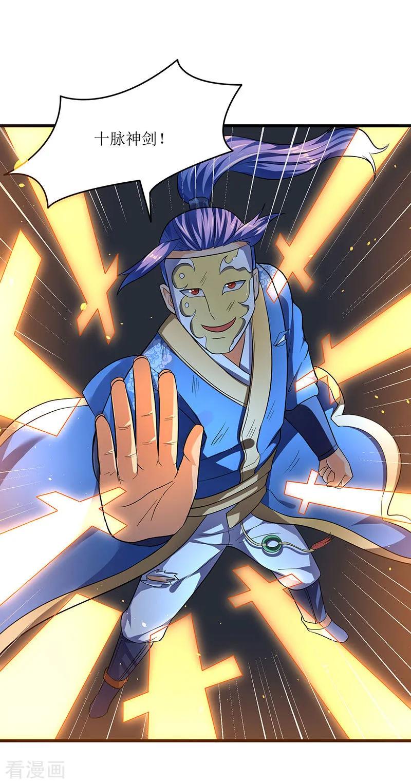 最强升级25话 隐藏技能