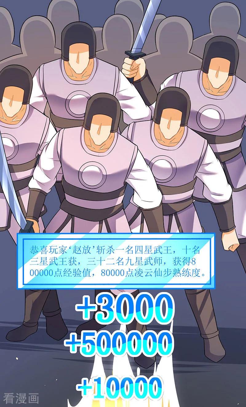 最强升级25话 隐藏技能