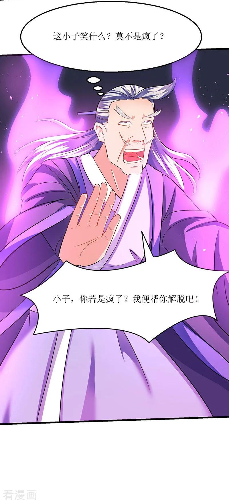 最强升级25话 隐藏技能