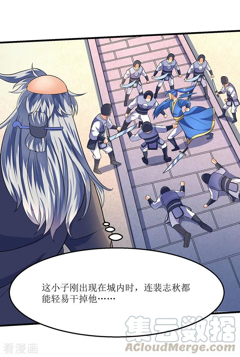 最强升级26话 识破秘密