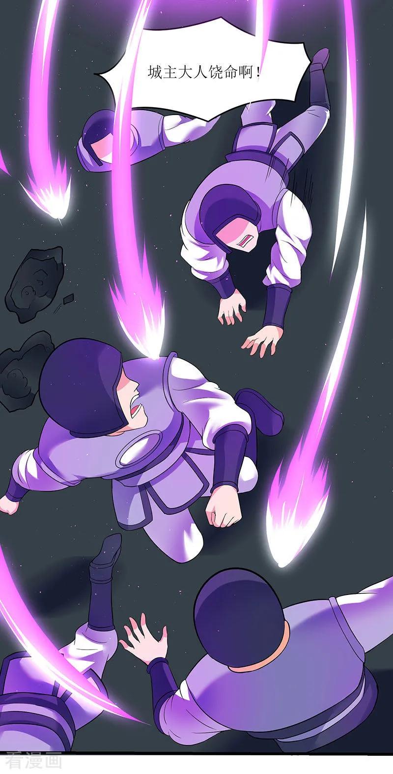 最强升级26话 识破秘密