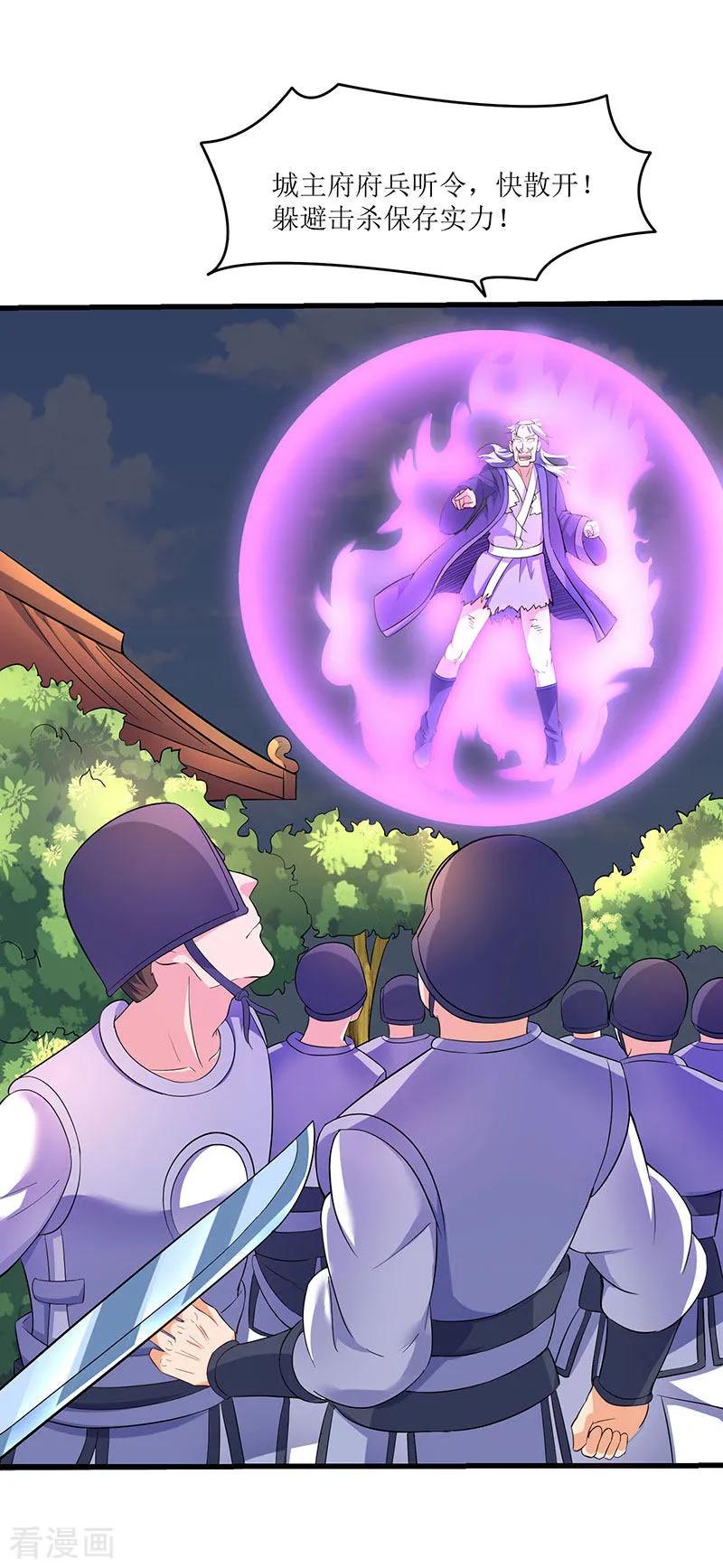 最强升级26话 识破秘密