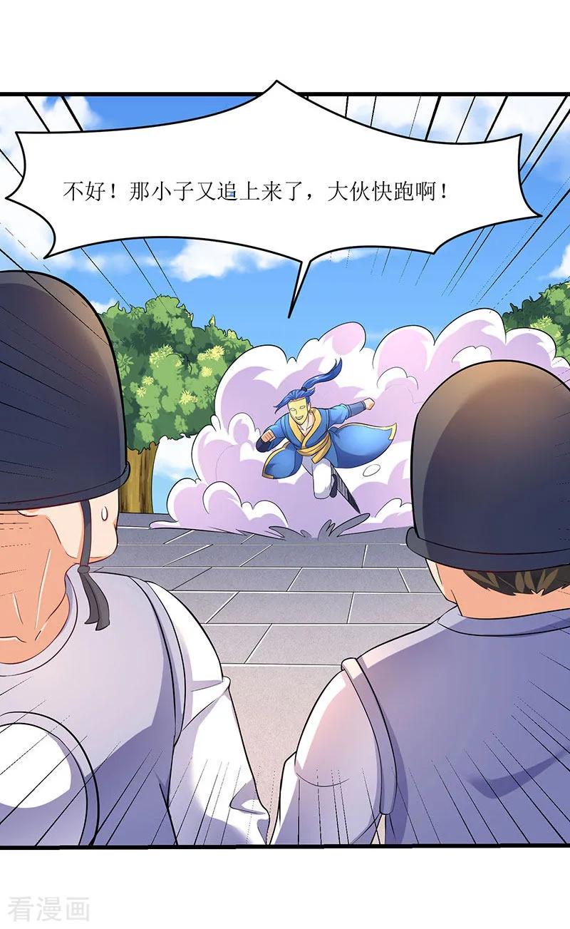 最强升级26话 识破秘密