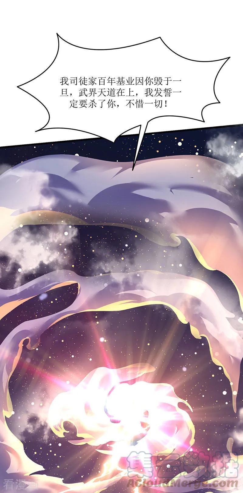 最强升级27话 危机时刻