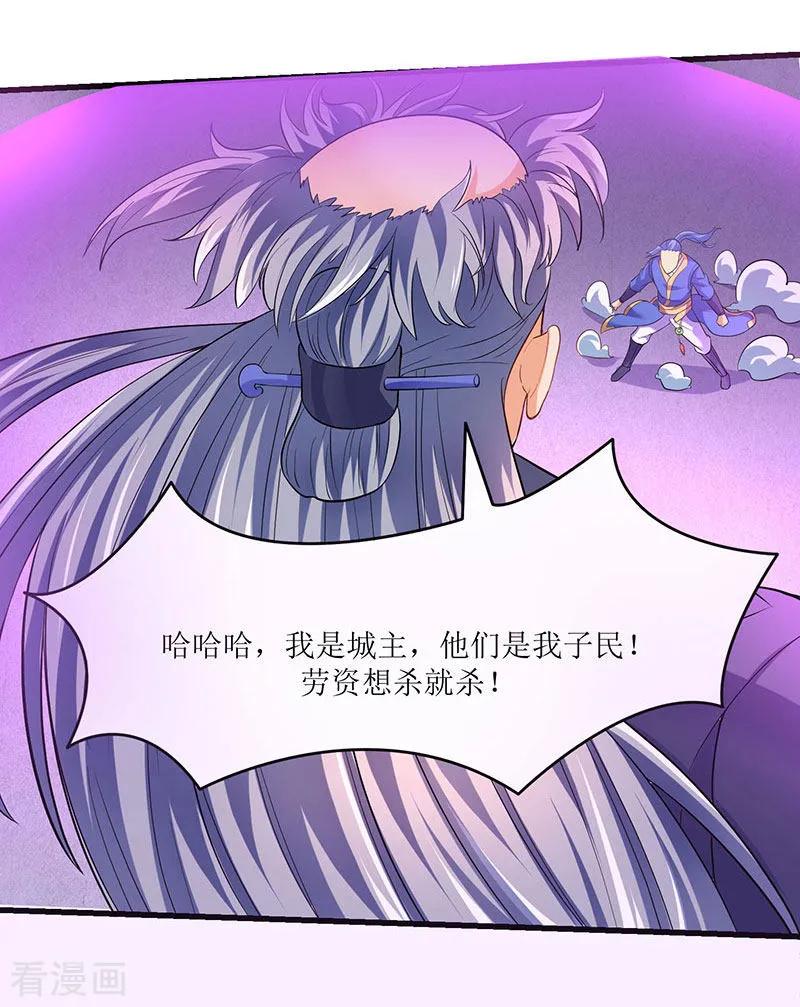 最强升级27话 危机时刻