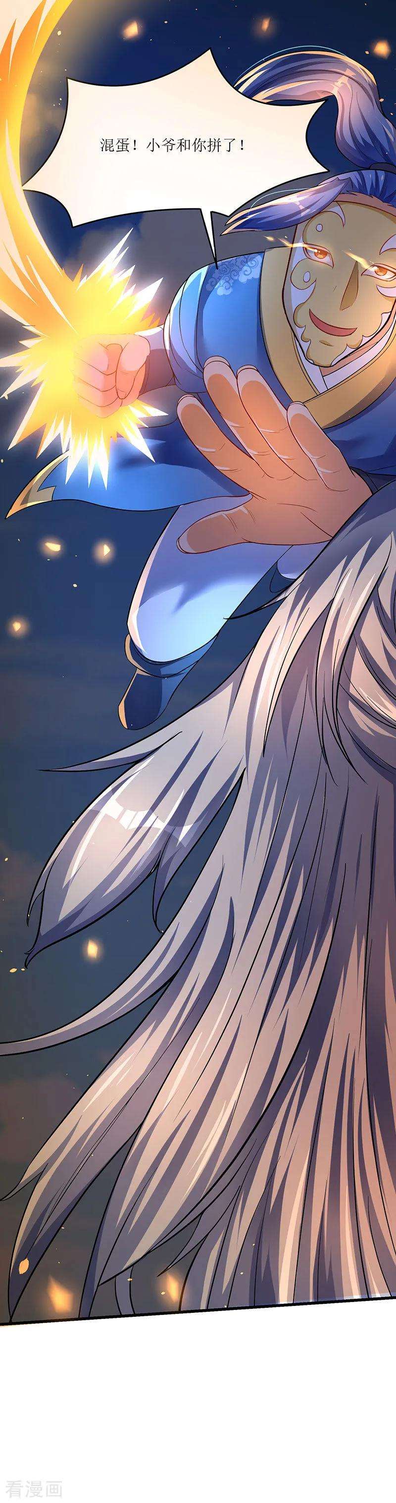 最强升级27话 危机时刻