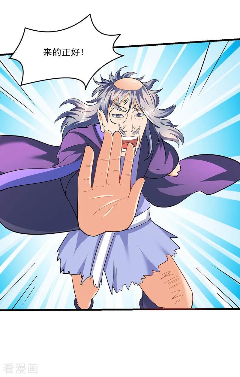 最强升级27话 危机时刻