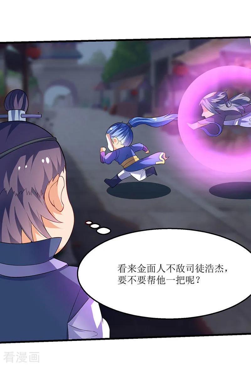 最强升级27话 危机时刻